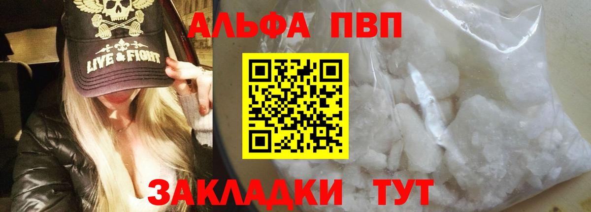 Alfa_PVP мука  Вход с VPN  Оренбург 