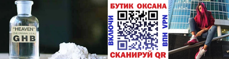 БУТИРАТ оксана  купить   Оренбург 