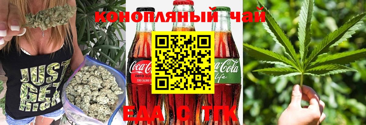 Canna-Cookies конопля Оренбург