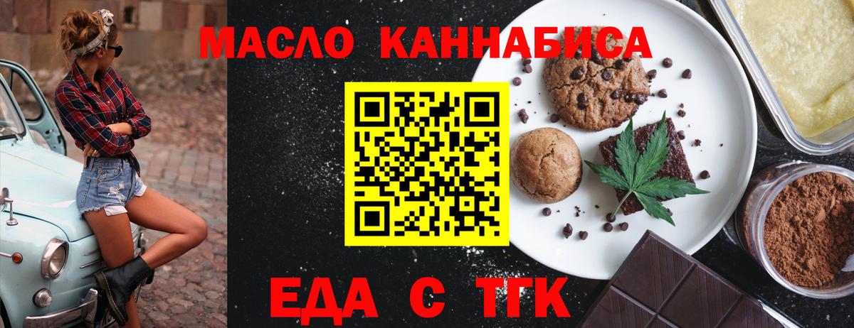 Оренбург  Canna-Cookies марихуана  Вход с VPN 