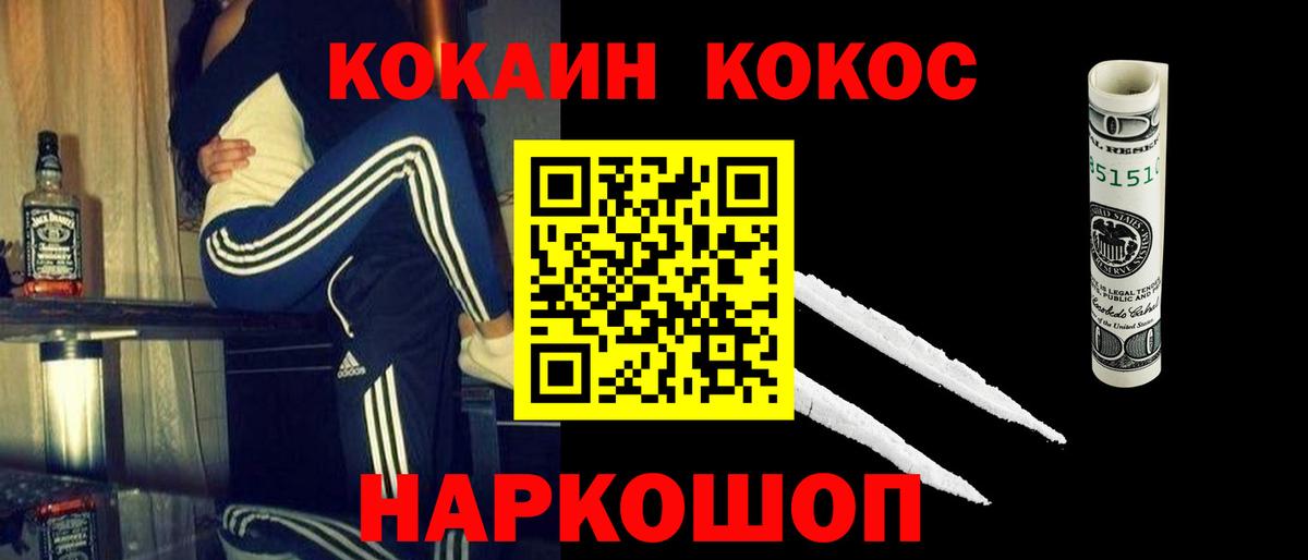 закладка  Cocaine 97%  Вход с VPN  COCAIN 97%  Оренбург 