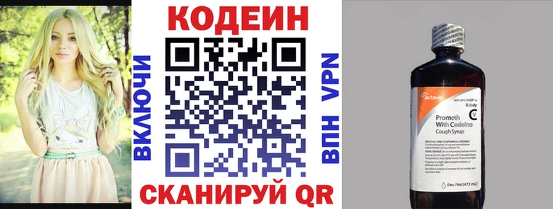 где можно купить   Оренбург  Codein Purple Drank 