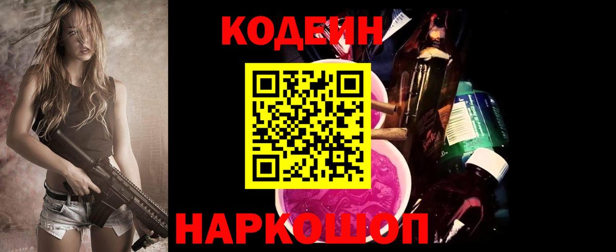 Codein напиток Lean (лин)  Вход с VPN  Оренбург  Кодеиновый сироп Lean напиток Lean (лин) 