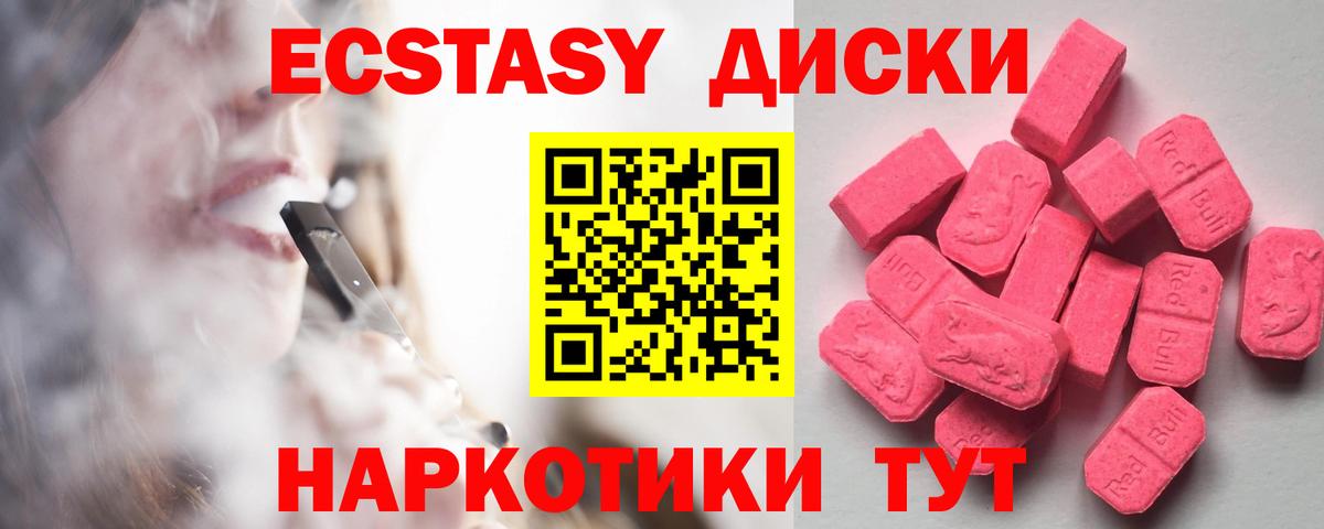 Оренбург  ЭКСТАЗИ 280мг  Вход с VPN 
