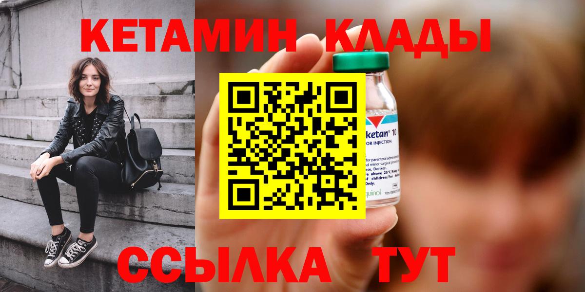 КЕТАМИН VHQ Оренбург