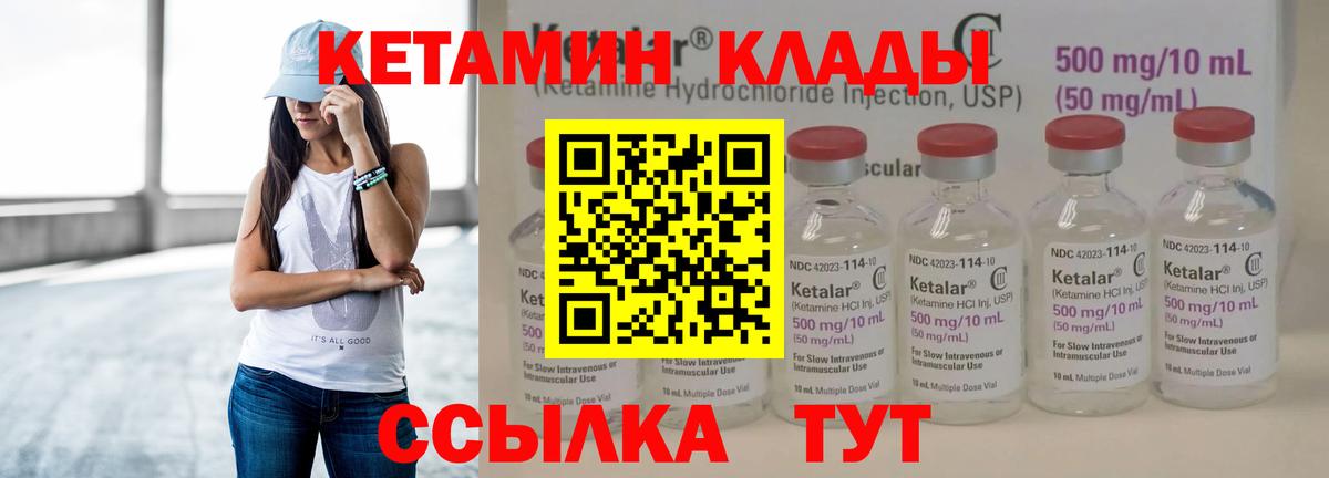 КЕТАМИН ketamine  КЕТАМИН VHQ  Оренбург  Вход с VPN 