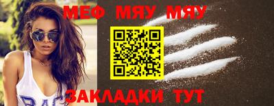 MESCALINE Можайск