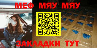 MESCALINE Можайск