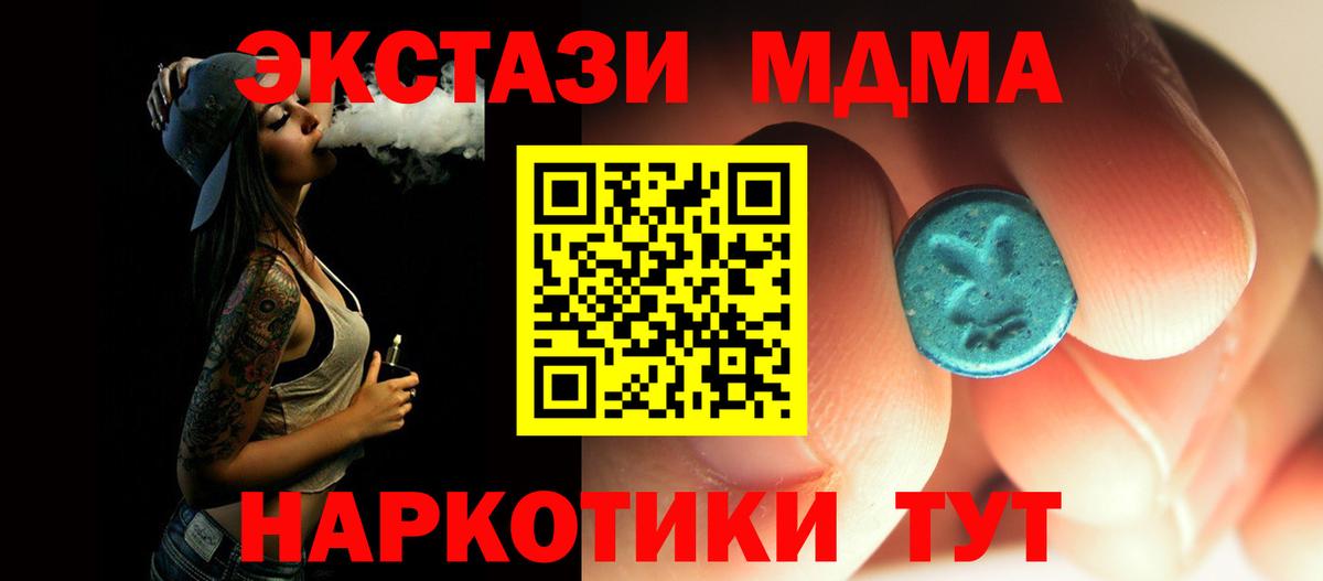 Оренбург  MDMA кристаллы  Вход с VPN  МДМА  MDMA Molly 