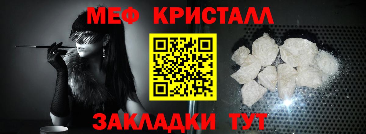 Мефедрон  Оренбург