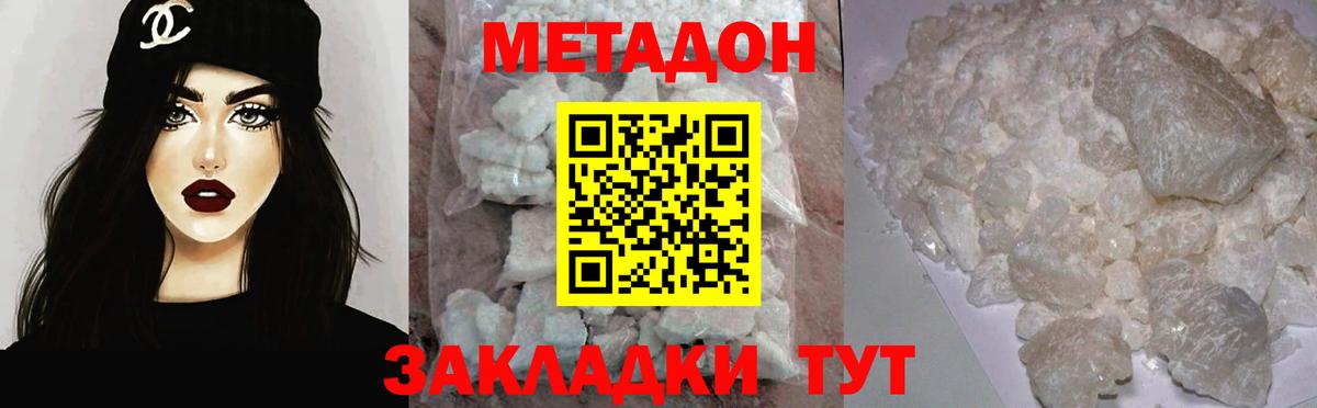 мега   МЕТАДОН VHQ  Метадон кристалл  Вход с VPN  Оренбург 