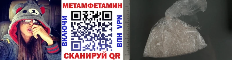 Первитин мет  Оренбург 