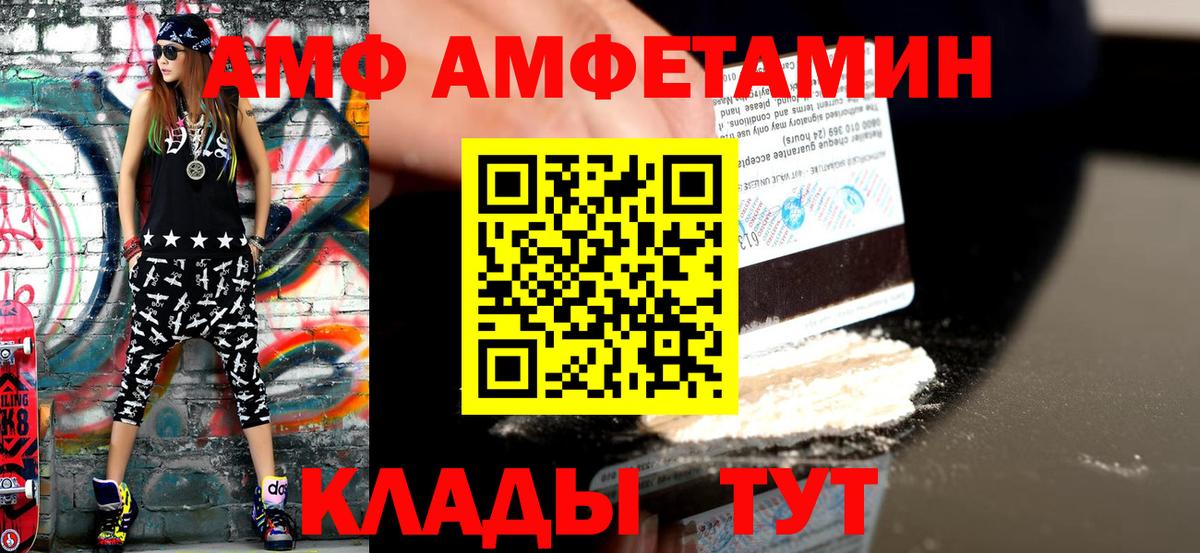 МЕТАМФЕТАМИН витя Оренбург
