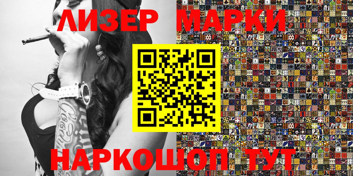 Оренбург  Марки NBOMe 1,8мг  Марки 25I-NBOMe  Вход с VPN 