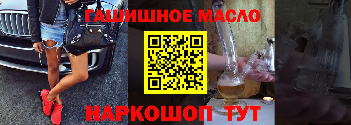 Оренбург  Дистиллят ТГК гашишное масло  Вход с VPN 