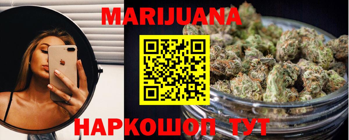 Бошки марихуана LSD WEED  Вход с VPN  Бошки Шишки гибрид  Оренбург  Каннабис семена 